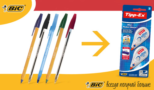 2 коригувальні стрічки у подарунок від ТМ BIC!