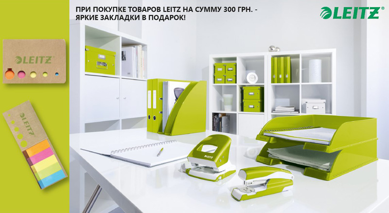 Цінний подарунок – для твоєї роботи!