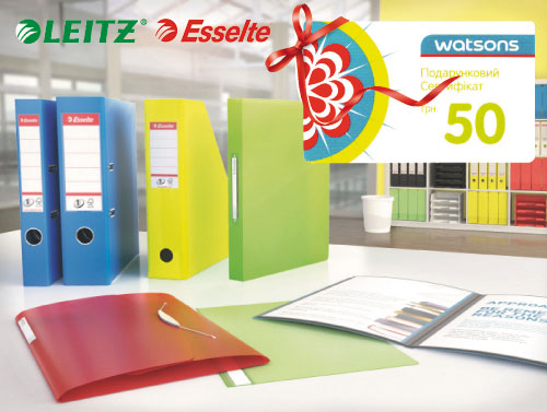 Подарунки від ESSELTE та LEITZ!