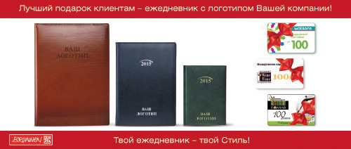 ПОДАРУНОК за БЕЗКОШТОВНЕ тиснення!