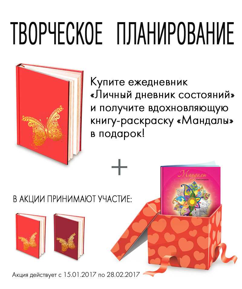Творче планування!