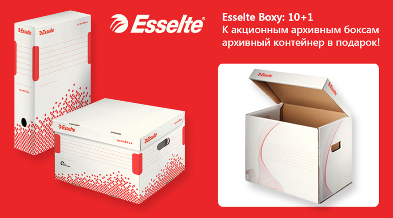 Esselte Boxy: 10+1 – до акційних архівних боксів архівний контейнер у подарунок!