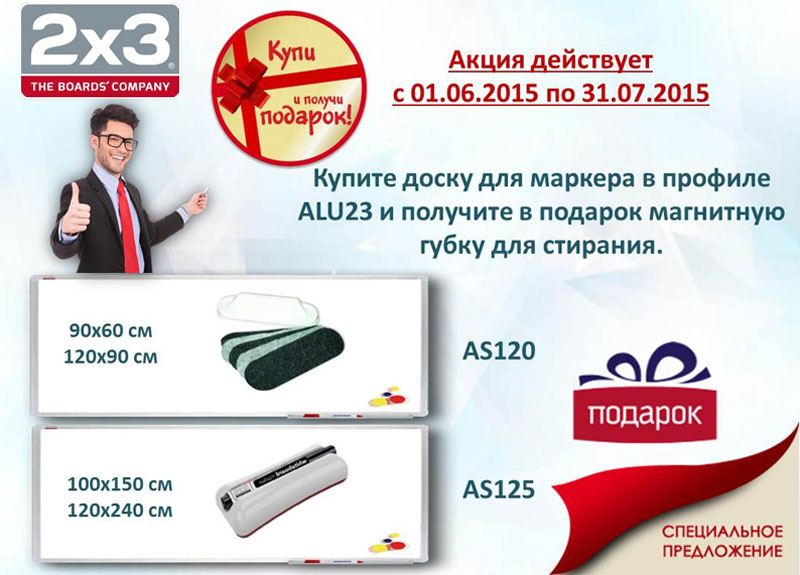 2 x 3 = ПОДАРУНОК